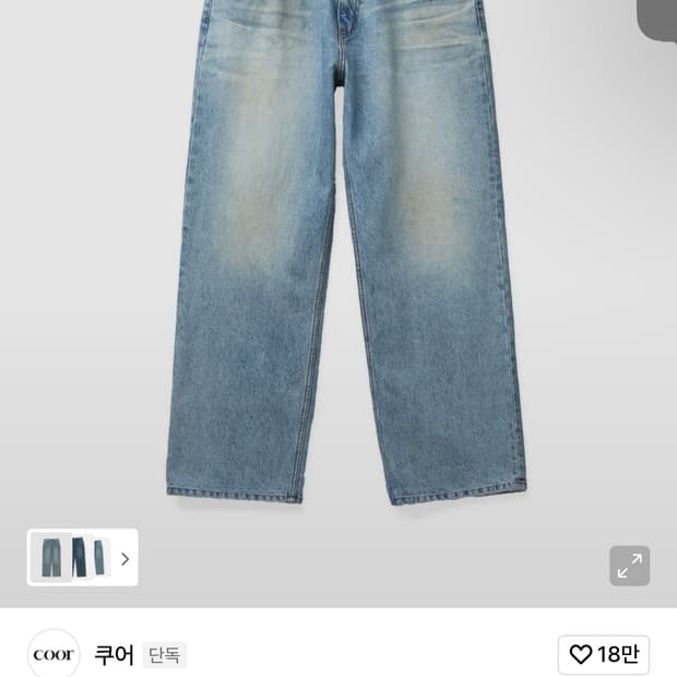 쿠어 더스티 엠보 워시드 데님 팬츠 (더스티블루) L