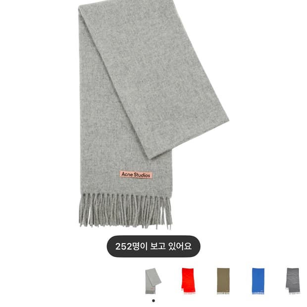 아크네 스튜디오 내로우 울 프린지 머플러 라이트 그레이 멜란지