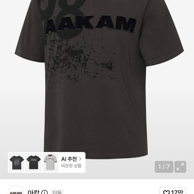 아캄 반팔티 