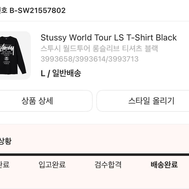 스투시 월드투어 롱슬리브 L