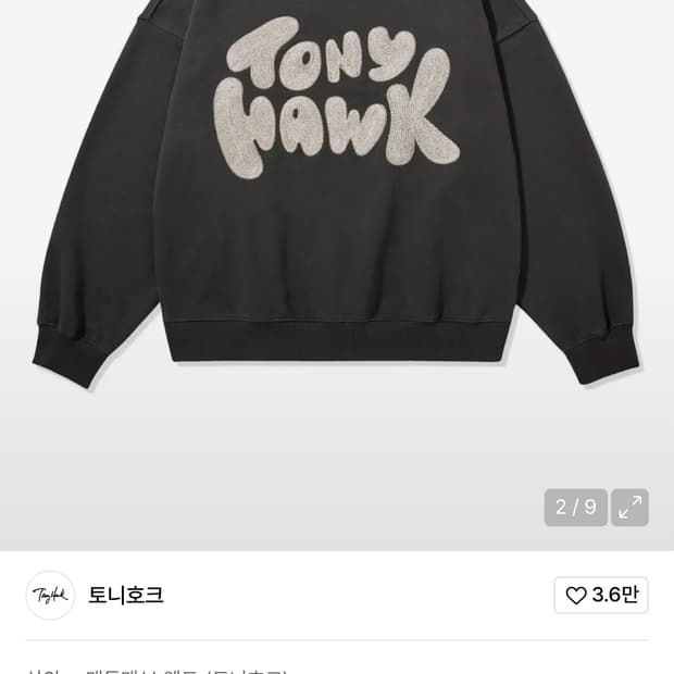 새상품)토니호크 버블리 맨투맨 M 차콜. 정가 89,000원