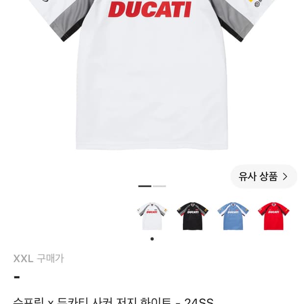 슈프림 x 두카티 사커 저지 화이트 XXL