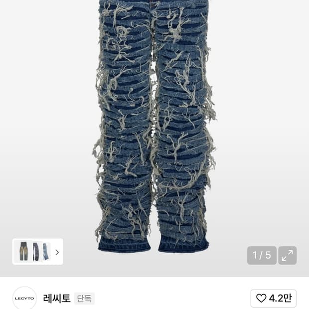 레씨토 크랙 데님 팬츠 블루 M 택제거x