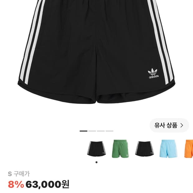 아디다스 아디컬러 클래식 스프린터 쇼츠 블랙 s
