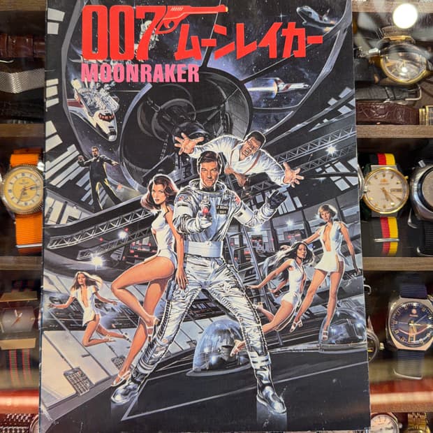 80년대 007제임스 본드 일본판 영화 잡지