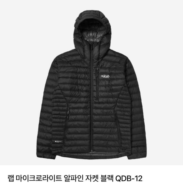 랩 경량패딩 세제품  블랙 L