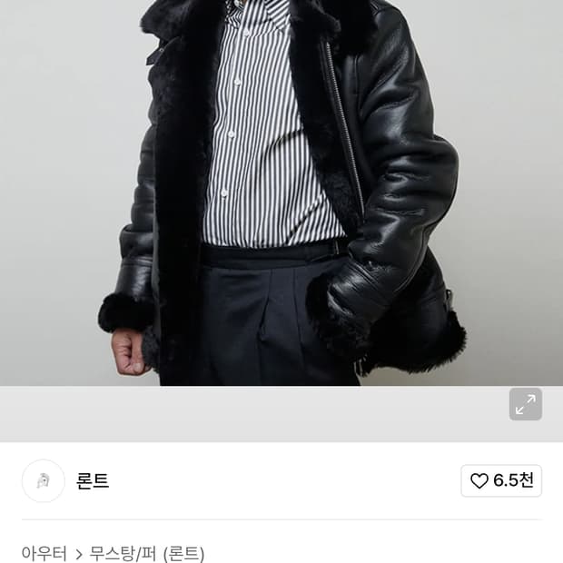 론트 램스킨 리얼 무스탕 xl