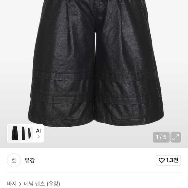유강 버뮤다 팬츠