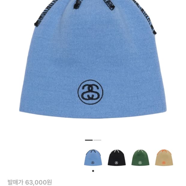 스투시 스티치 비니 라일락