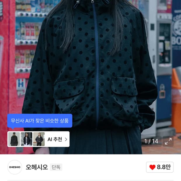 오헤시오 도트 윈드브레이커 점퍼 판매