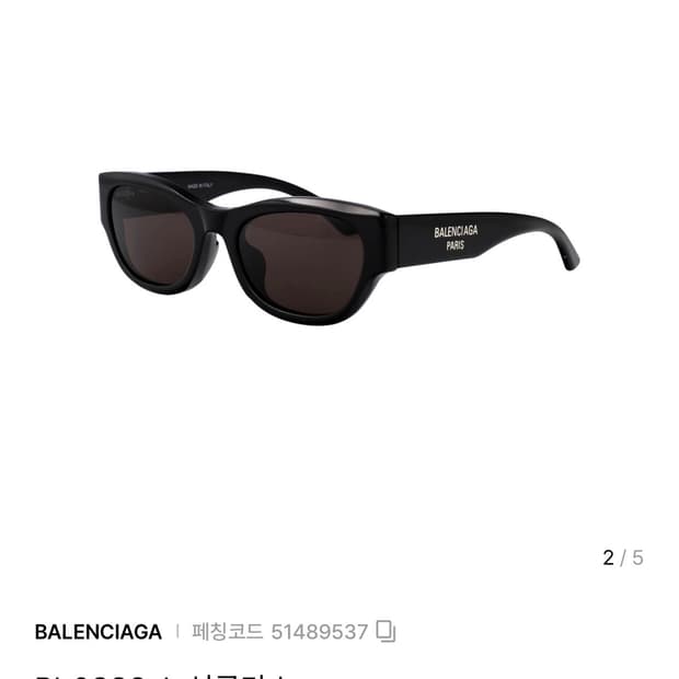 발렌시아가 선글라스 BB0389SK 블랙