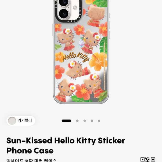 케이스티파이 아이폰 16 플러스 태닝키티 케이스 판매