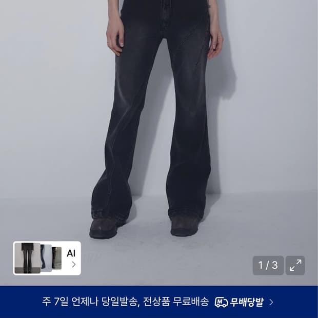 BLR Asymmetric Semi-Bootcut Denim Pants