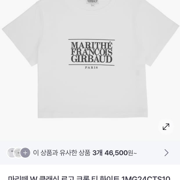 여성 S) 마리떼 프랑소와저버 클래식 로고 크롭 반팔 티셔츠 화이트