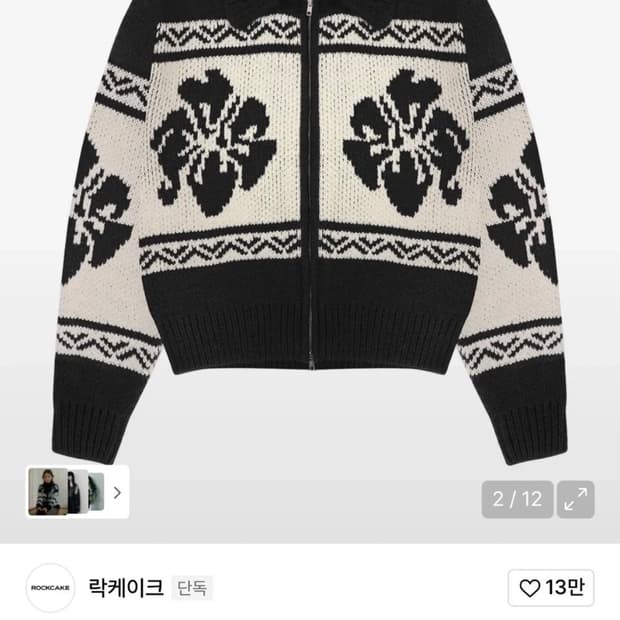 락케이크 플라워 코위찬 블랙 가디건