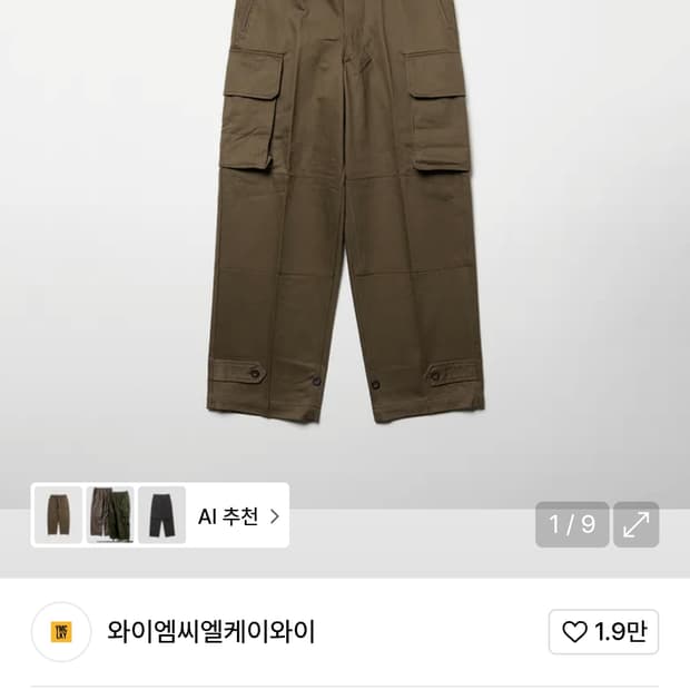 YMCLKY M47팬츠 24사이즈 / 브라운색상