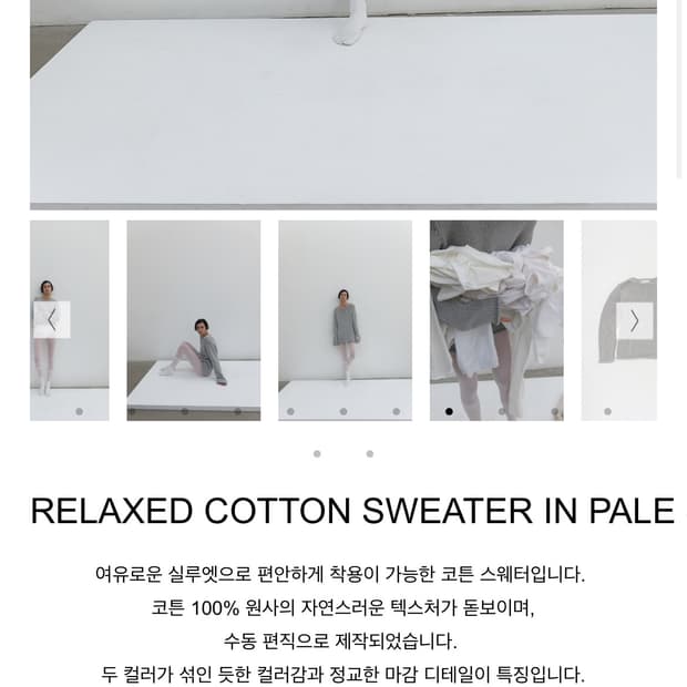 (구함)낫띵에브리띵 릴렉스 코튼 니트 그레이 베이지