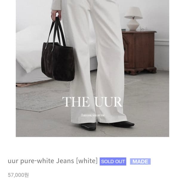Uur pure white jeans (white)