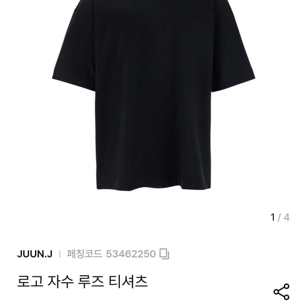 (25년) 준지 로고 자수 티셔츠 반팔 토너톤 루즈핏 블랙 M