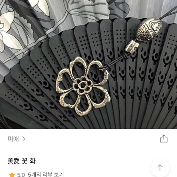 <새상품>미애 꽃화 목걸이