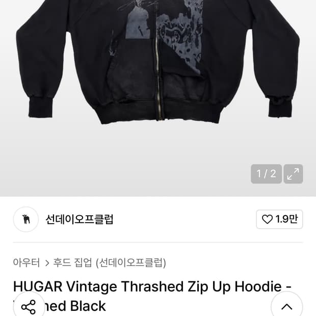 선데이 오프 클럽 후드 삽니다