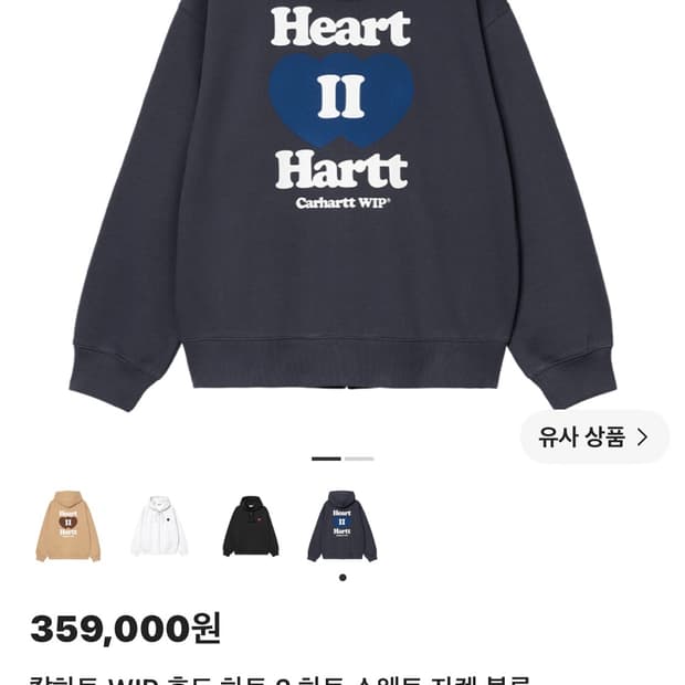 칼하트 하트 투 하트 후드집업 블루 S