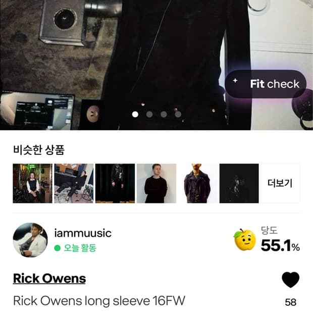 구해요) 릭 오웬스 16fw 롱슬리브