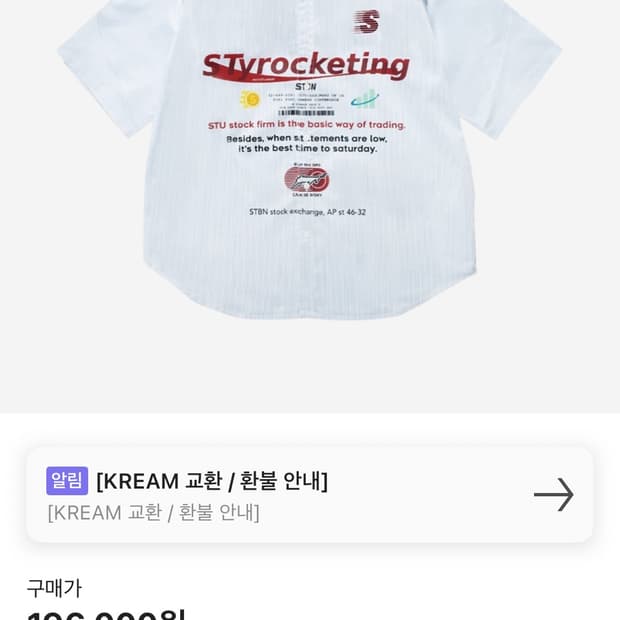 STU 프린팅 스트라이프 셔츠