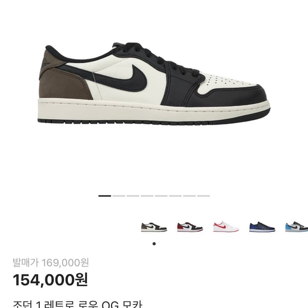 조던 1 레트로 로우 OG 모카 265사이즈