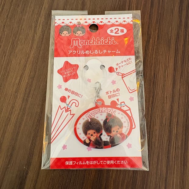 몬치치 메지루시