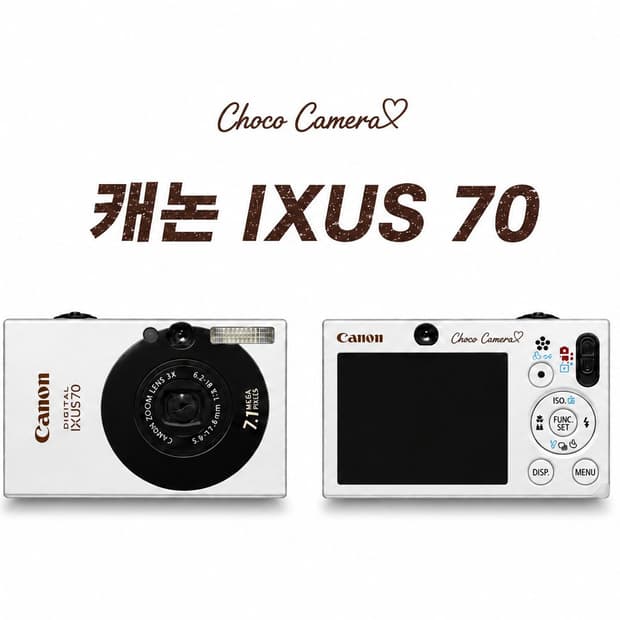 캐논 익서스 70(A급)