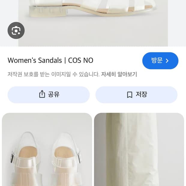 Cos 젤리 피셔맨 샌들 새상품