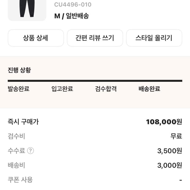 나이키 NSW 테크 플리스 조거 블랙 M