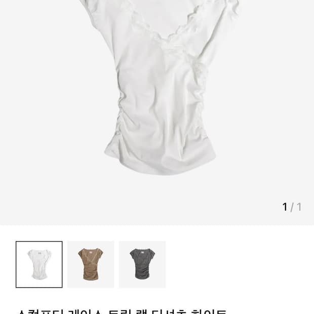 스컬프터 레이스 트림 랩 티셔츠 화이트(구해요)