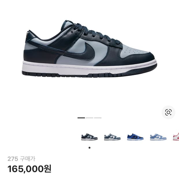 나이키 덩크 로우 레트로 챔피언쉽 그레이 