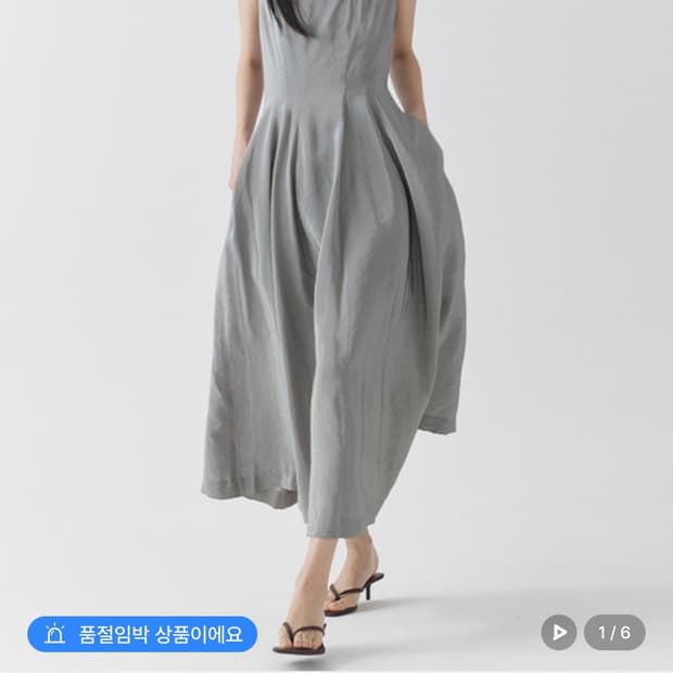 해바이해킴 원피스