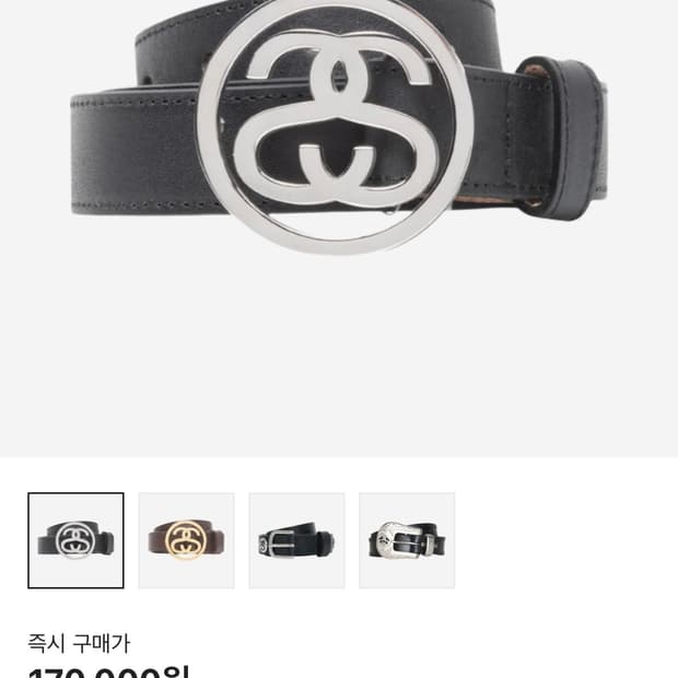 스투시 ss 링크 버클 벨트 블랙 L,XL