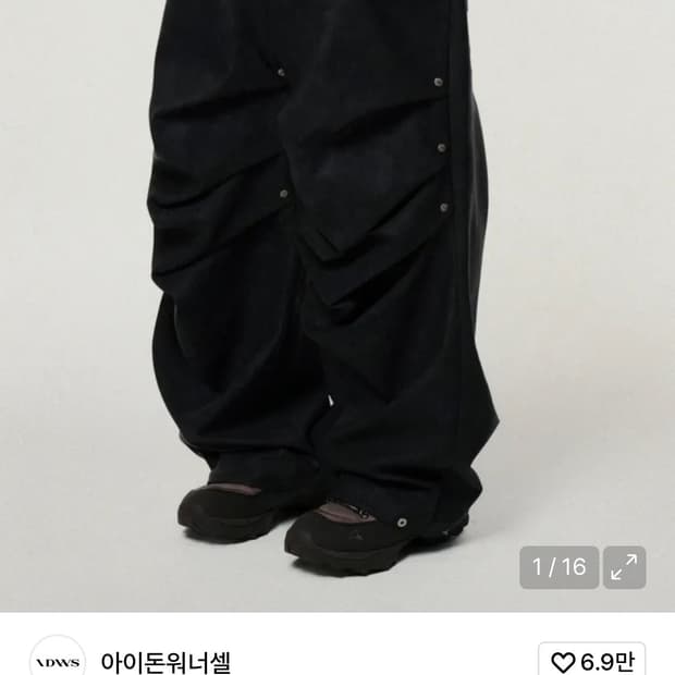 아이돈워너셀 블랙 레더 와이드 팬츠