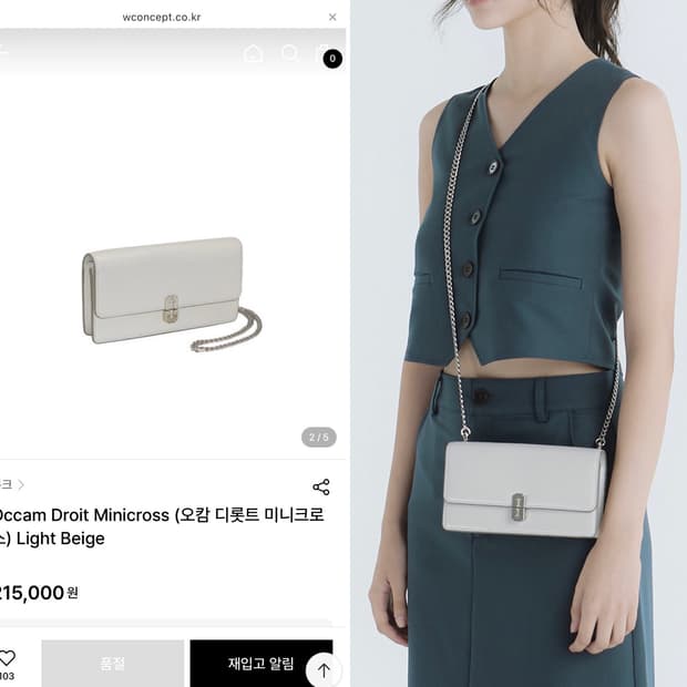 Vunque 분크 오캄 디롯트 미니 크로스백 라이트 베이지