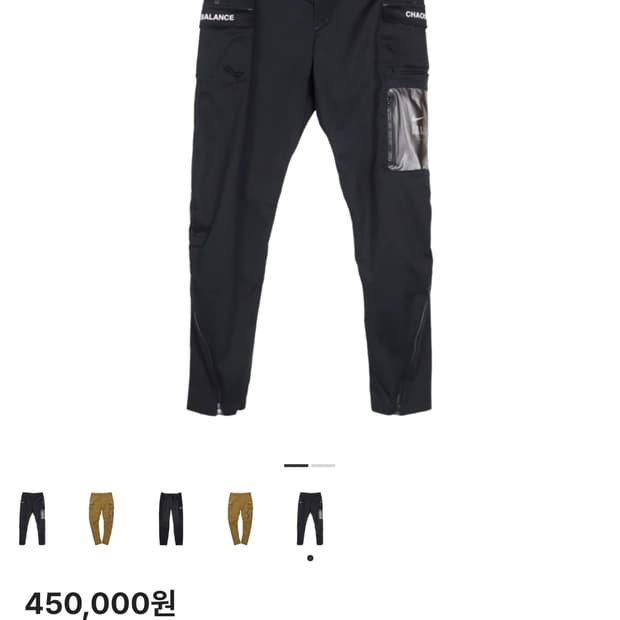 나이키 x 언더커버 NRG TC 팬츠 블랙 L