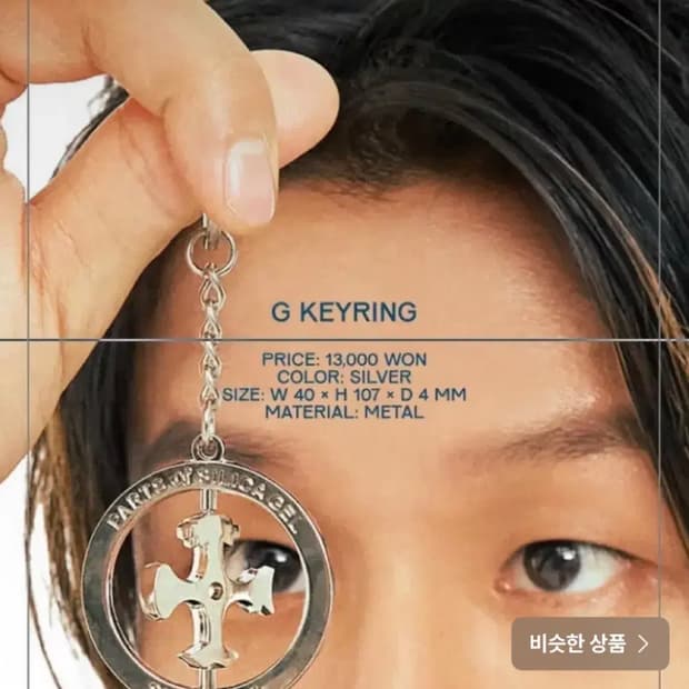 실리카겔 파워앙드레99 md 키링 미개봉