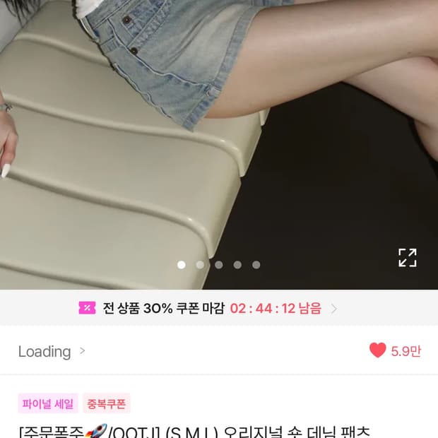 ootj 반바지 연청