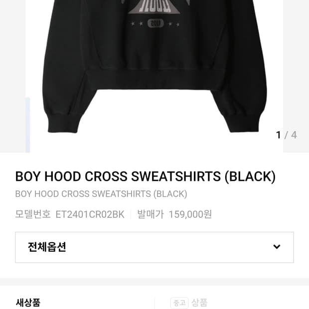 ETCE BOY HOOD CROSS SWEATSHIRTS (BLACK)
