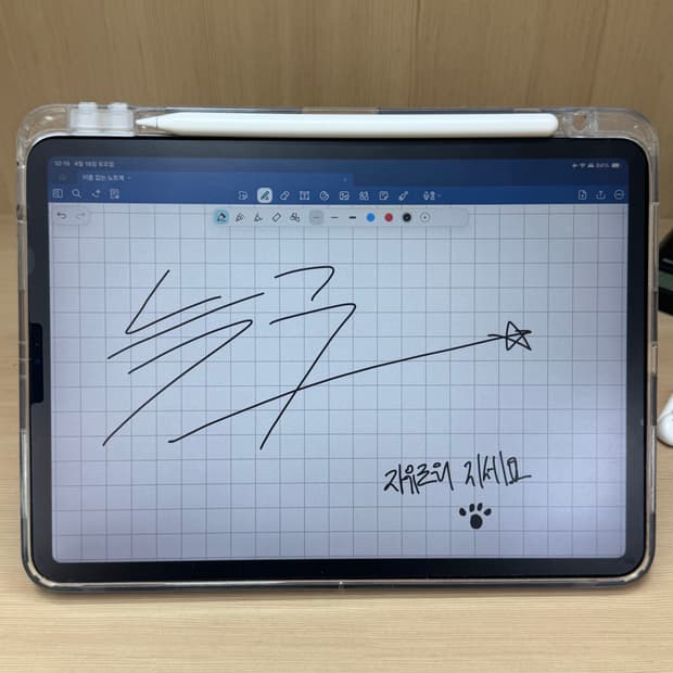 대전 오월드 늑구 사인