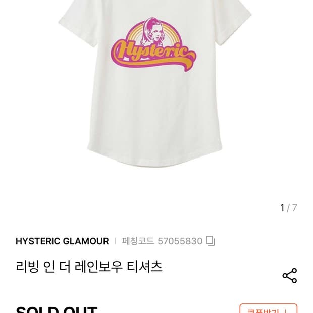 히스테릭글래머 반팔 (새제품)