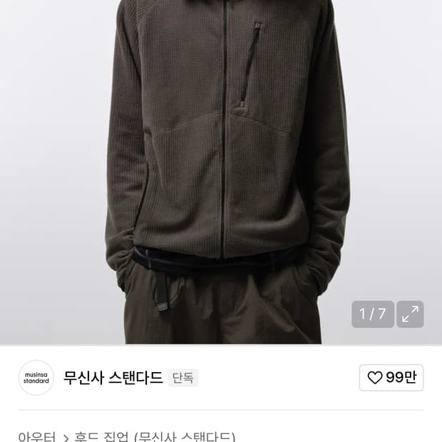 시티 레저 그리드 폴라 플리스 바라클라바 후디드 집업 [머드 그레이] 