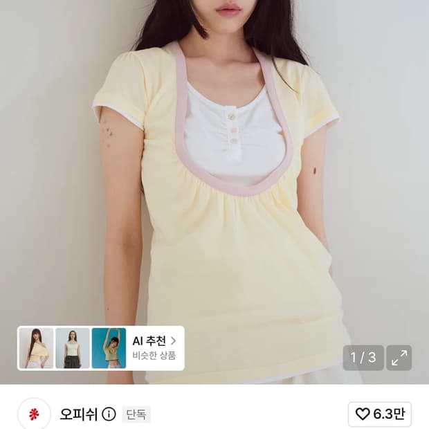 오피쉬 셔링 유넥티셔츠 옐로우