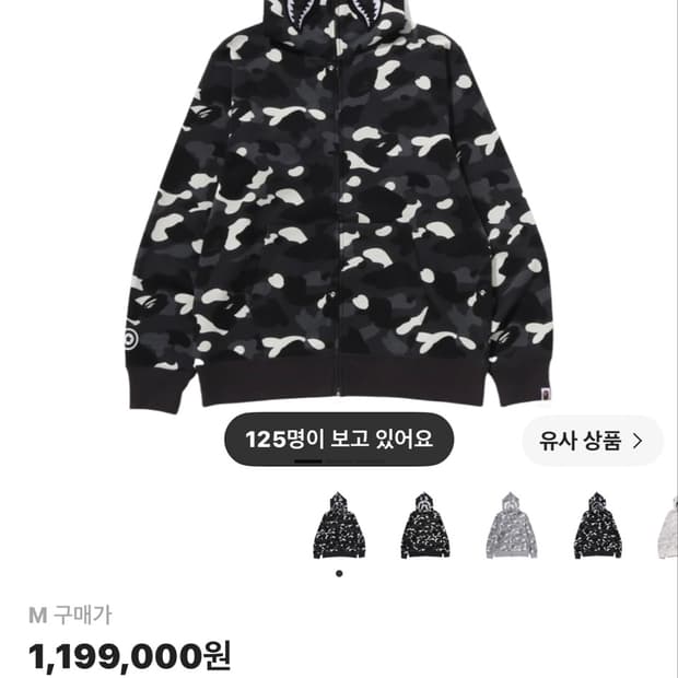 베이프 후드집업