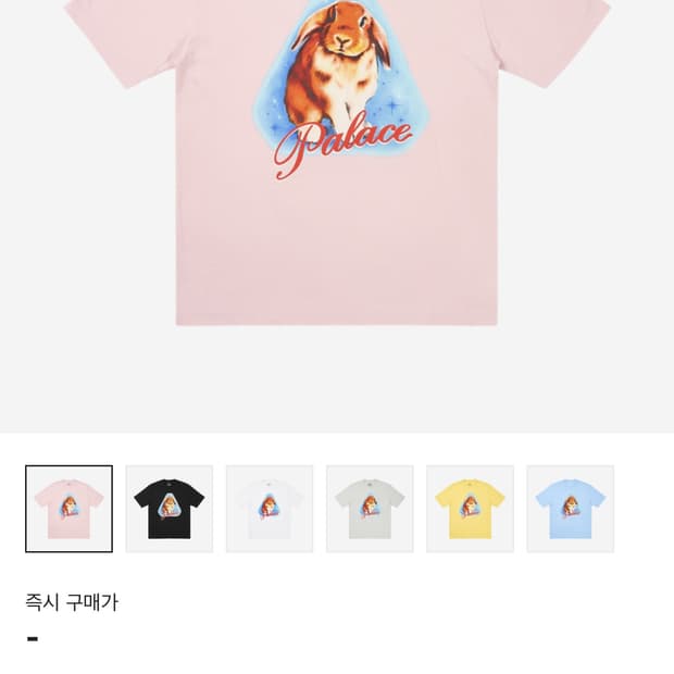 팔라스 버니 티셔츠 24SS