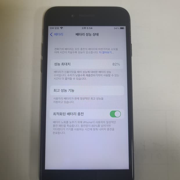 아이폰7 매트블랙32G 무음카메라